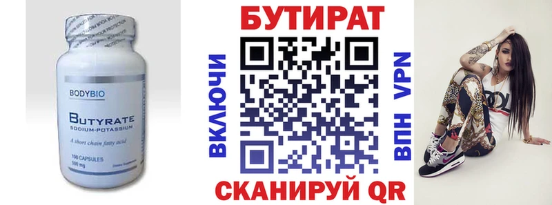 БУТИРАТ бутик  darknet состав  Курлово 