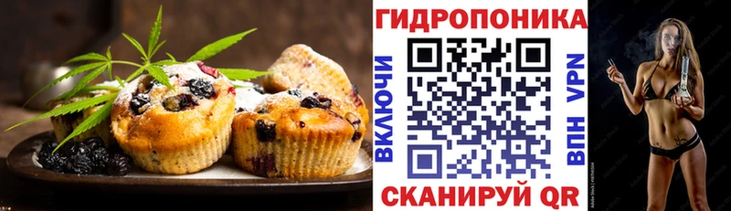 Еда ТГК марихуана Курлово