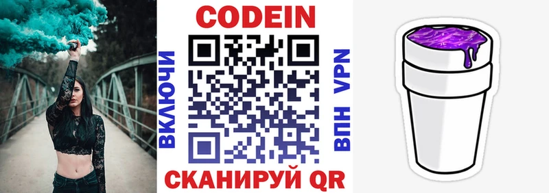 Codein Purple Drank  где можно купить наркотик  Курлово 
