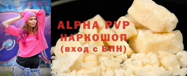альфа пвп Краснослободск