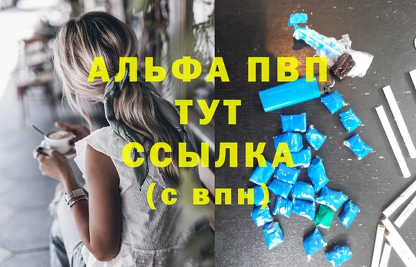 альфа пвп Краснослободск
