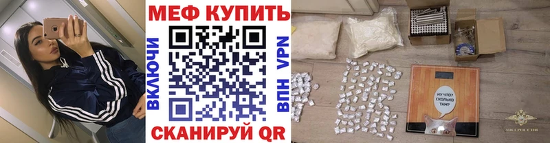 МЕФ кристаллы  магазин    Курлово 