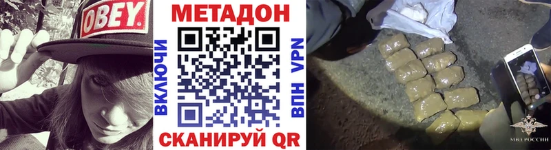 МЕТАДОН VHQ  где купить наркоту  Курлово 